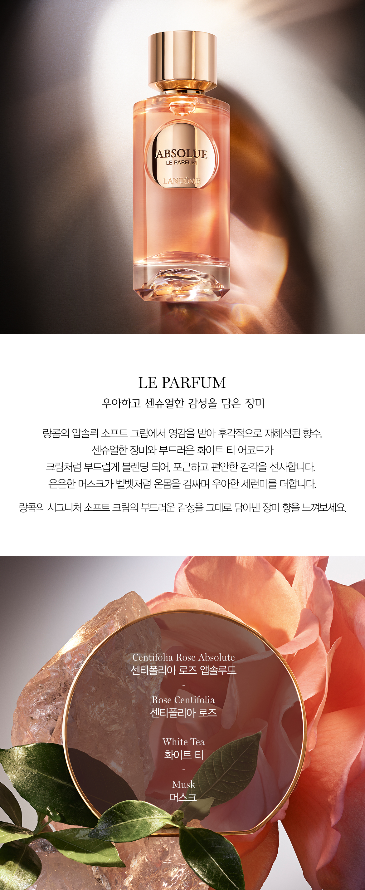 르 퍼퓸